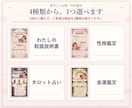 4種類から選べるPDF鑑定書をお届けします 性格・金運・タロット・取扱説明書から一つ選べます イメージ2
