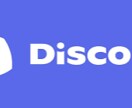 discord 課題何でも解決します 3000円ポッキリでお値段以上の物を作成致します！ イメージ1