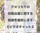 アメリカでの妊娠出産に関する情報を提供します 健康保険、検診内容、出産費用に関する体験に基づく情報提供 イメージ1