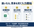 受注・納品・入金を管理するExcelを提供します 原本と記入見本付き。修正・納品・入金をひとまとめに イメージ5
