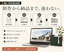 新築戸建て・分譲地専用LPを制作します 物件情報と写真を送るだけ｜問い合わせ導線まで設計 イメージ7