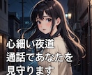 夜の帰り道に「安心見守り通話」します 「1人の帰り道、不安じゃないですか?」 イメージ1