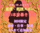 返信を待つあなたへ。タロットで彼の気持ち視ます 返信不通、未読スルー他今だけ3つまであなたの不安占います イメージ1