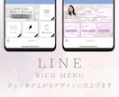女性らしいデザインのリッチメニューを作成します 配置相談もOK！マーケティング目線でご提案いたします！ イメージ1