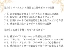 AI占い攻略ガイドで初心者でも集客する方法教えます 経験、知識、実績ゼロでも選ばれる占い師になる3大特典付き イメージ9