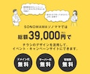 チラシデザインを元に期間限定のサイト作成します 【チラシがそのままWEBサイトに】SONOMAMAソノママ イメージ3