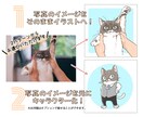 動物の似顔絵イラストをゆるっと可愛く描きます 商用OK！SNSやブログアイコンにおすすめです◎ イメージ2
