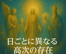 天使と神々の奇跡のエネルギーを10日間注入します 天界の光が現実を書き換え、あなたを新しい次元へ押し上げる イメージ6