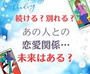タロットであの人との関係、どうなるのか占います 彼との関係に悩む、あなたの気持ちに寄り添います！ イメージ1