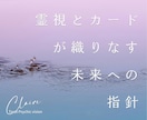 霊視♾️タロット♾️チャネリングで魂の声を伝えます リクエストにお応えし期間限定¥320→¥280で拝見します。 イメージ14
