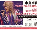 推し活専門★センイル広告作成します 推しへの熱い想い、聴かせてください！！ イメージ1