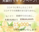お客様に寄り添い、安価で本格的なLPを制作します 元エステティシャンの現役デザイナーが、女性向けデザインを制作 イメージ9