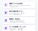 Excelの面倒な作業を自動化するツールを作ります 毎月の手作業を、ボタン1つ・数式で数秒に イメージ2