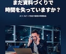 最短24h！AIで高品質スライド作成します ビジネス・セミナー・提案資料をスピーディに作成 イメージ2