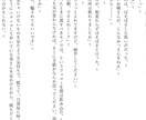 リピーター様限定/あなたの理想の物語、執筆します NLBLGL、創作・版権・夢小説・nmmn・シチュ指定OK！ イメージ3