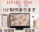 Webサイトを制作します 有料オプションで文章作成も◎オリジナルHPを制作します イメージ1