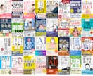 プロだから高いクオリティーのデザインが提供できます 【電子書籍・各資料の表紙の制作 5000円！（表紙）】 イメージ1