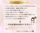 HP制作ご購入者様限定 修正メンテナンスします HP制作後も安心！修正・メンテで万全のサポート イメージ2