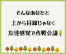 ココナラ出品者さんの不安や疑問を具体的に解消します サービス・サムネイル・ブログのアドバイスや楽しむコツを伝授♪ イメージ3