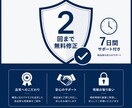 営業提案書を24hで「通る形」にリライトします 他でも言える内容になっていませんか？承認を突破する構造に編集 イメージ4