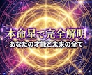 鑑定歴30年｜九星気学で性格・運勢・吉方位を見ます 宿命は3割、運勢は7割。変えられる未来をあなたに教えます。 イメージ1