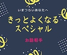 きっとよくなる！30分チャットで元気にします /30分間/元気/やる気/気分上昇/鬱/うつ/勉強/人間関係 イメージ1