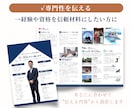 保険営業の自己紹介・プロフィールシートを作成します 元保険営業が文章から整理｜Canva編集データ付き イメージ6