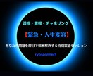 即日返信。チャット鑑定・今必要な答えを透視します 電話するタイミングが作れないあなたへ。チャットで自由な時に。 イメージ1