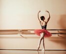 バレエの基礎を教えます バレエの基礎を丁寧にゆっくり教えます。 イメージ1