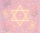 片思い❤️相手の気持ち♥️霊感タロットで視ます 出会い♥️相性♥️二人の未来✿あなたのお気持ち聴きします♡ イメージ10