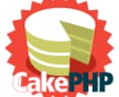 CakePHPに関する疑問に答えます(○○ができるか？、××という方法で問題ないか？) イメージ1