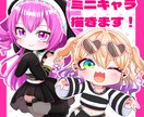 デフォルメイラスト制作します もちもちかわいいデフォルメイラストを作成します！ イメージ1