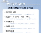 想いのこもったロゴデザインを制作いたします その想いをオリジナルロゴにするお手伝いをさせてください。01 イメージ2