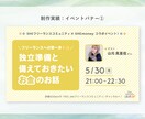 商品やイベントのバナー・SNSのヘッダー作ります 分かりやすくシンプルめなデザインが得意です◎ イメージ2