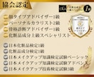 似合うが分かる！雑誌掲載プロがメイクカルテ作ります 有資格◎カラー・顔タイプ診断®︎付き◆ 保証期間内質問し放題 イメージ3