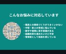 福祉施設運営と組織づくりの相談をお受けします 福祉施設運営・組織づくり相談｜現職の管理者が対応 イメージ3