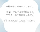 現役テレアポママがやさしく丁寧に電話代行します 個人のご用件を丁寧に代行します（当日可） イメージ5