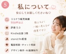 ぶっちゃけ☆ココナラ出品の不安疑問お聞きします 【販売500件超】副業/初心者/スマホ1台/お悩み相談室 イメージ5