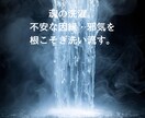 施術効果を極限まで高める赤い糸波動クリーニングます 最高級の儀式を受ける前に「受け入れる土台」を整えませんか？ イメージ4