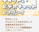 オンラインレッスン前の初回ヒアリングになります 授業内容を一緒に決めます♪授業の為の準備もお手伝いします♪ イメージ1