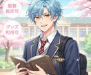 アイコンやサムネに使用できるキャライラスト描きます 即納可！商用可！アニメ風の映えイラスト制作します⭐︎ イメージ6