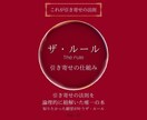 1ヶ月間専属潜在意識鑑定士として人生激変へ誘います これが本当の潜在意識書き換えです複数願望可将来・未来を好転へ イメージ5