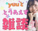 どんなお話でも優しく受け止めます どんなお話でも大丈夫。 ただあなたの気持ちを聞かせてください イメージ1