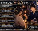 彼の本音と相手の気持ちを深く読み解きます 答えだけでなく、理由や今後の流れまで丁寧に読み解きます イメージ4