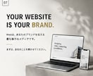企業価値が伝わるブランドサイトを制作します デザインの前に、会社の価値と伝え方を設計します イメージ7