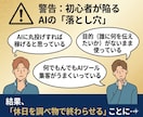 AI×画像・文章作成の時短術を実演で教えます 画面共有で使い方まるごと実演​​​​​​​​​​​​​​​​ イメージ5