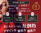 集客できる「型」を追求したホームページを制作します より良い「成果」を生み出すホームページをご提供致します。 イメージ1