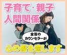 1日間じっくりあなたの気持ちに寄り添います 毒親、家族のことで苦悩されてる皆さんへ イメージ3