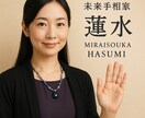 プロの手相占い師による“深掘り鑑定”します 10種類以上の手相線を分析！丁寧に読み解きます。 イメージ1