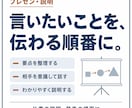 コミュニケーション能力向上・話し方コーチをします ビジネス、プレゼン、聴き方、伝え方、話し方、人間関係構築 イメージ6